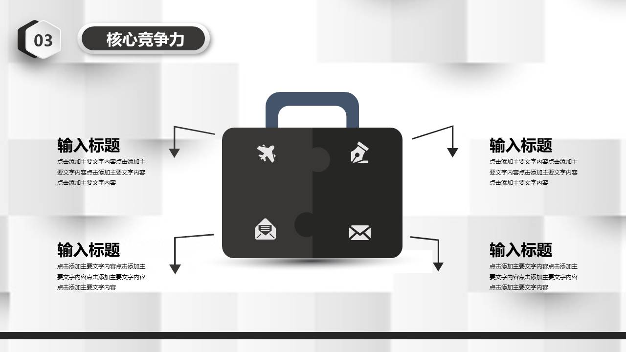 个人简历 (9).pptx